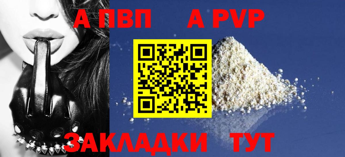 купить наркотики сайты  Alfa_PVP СК  Вход с VPN  Alpha PVP  Alfa_PVP кристаллы  Наро-Фоминск  Alpha-PVP кристаллы 