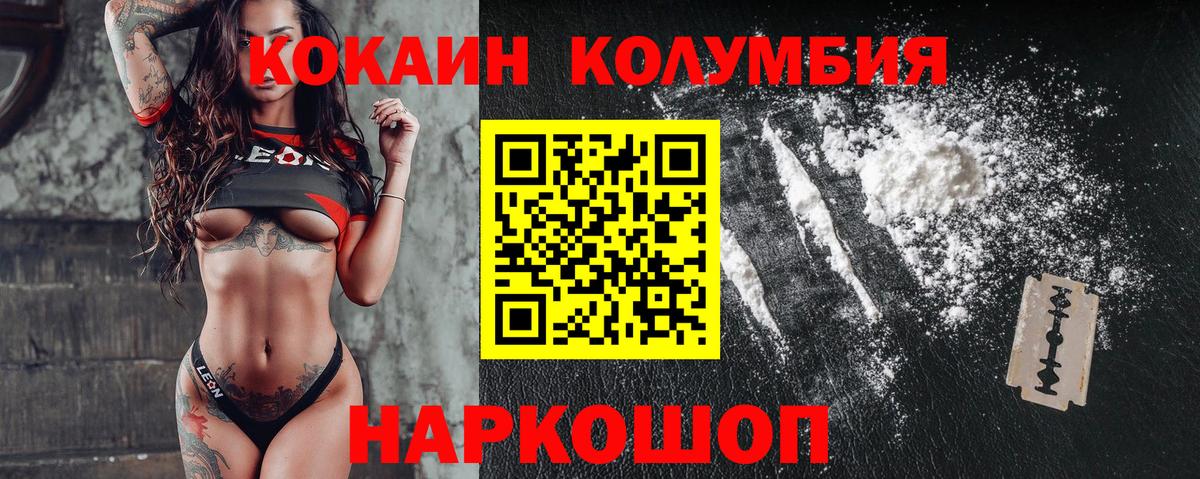 COCAIN  КОКАИН Эквадор  Вход с VPN  COCAIN Эквадор  Наро-Фоминск 