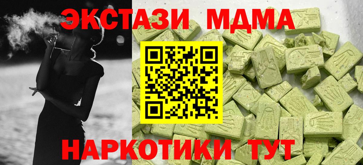 Экстази mix  Вход с VPN  ЭКСТАЗИ  Ecstasy бентли  Наро-Фоминск 