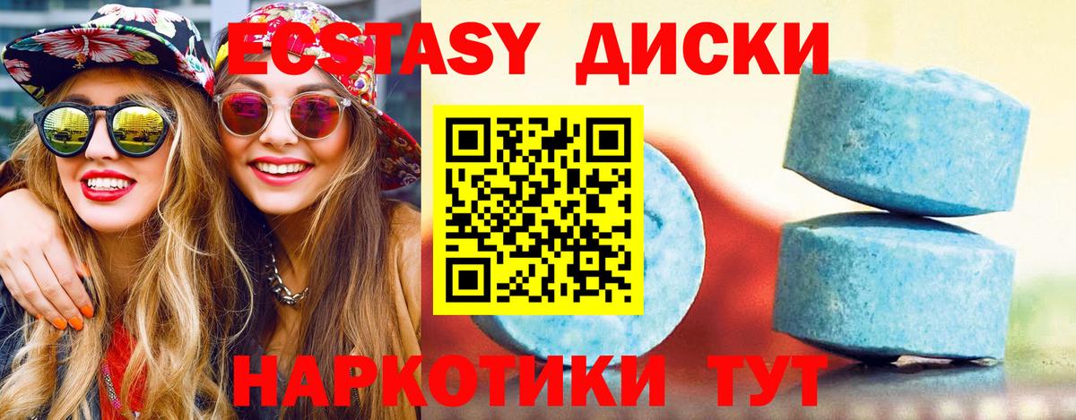 Ecstasy MDMA Наро-Фоминск