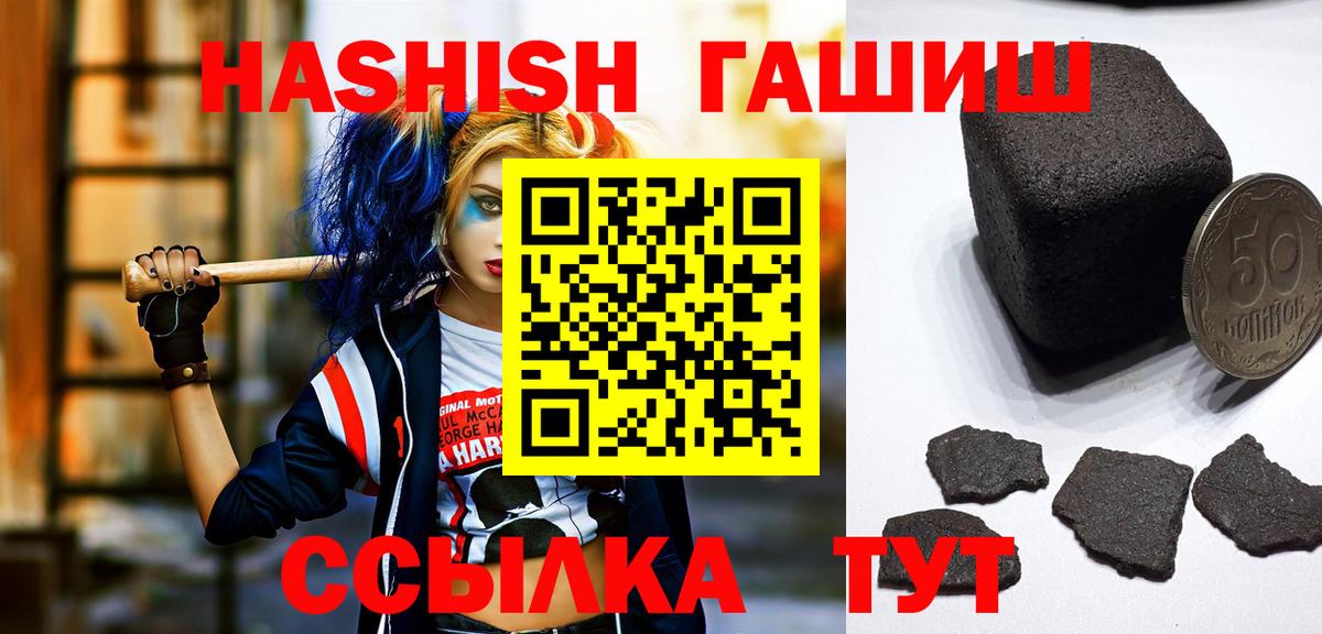 ГАШ hashish  Гашиш  Наро-Фоминск  ГАШ индика сатива  Вход с VPN 