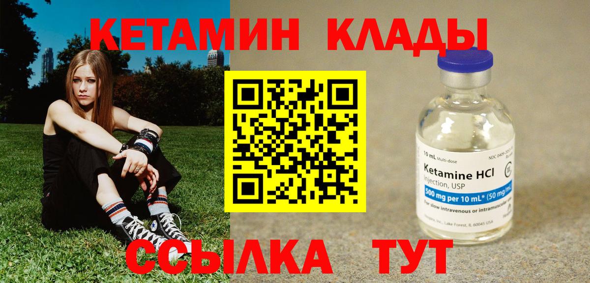Наро-Фоминск  КЕТАМИН ketamine  OMG ССЫЛКА  Вход с VPN 