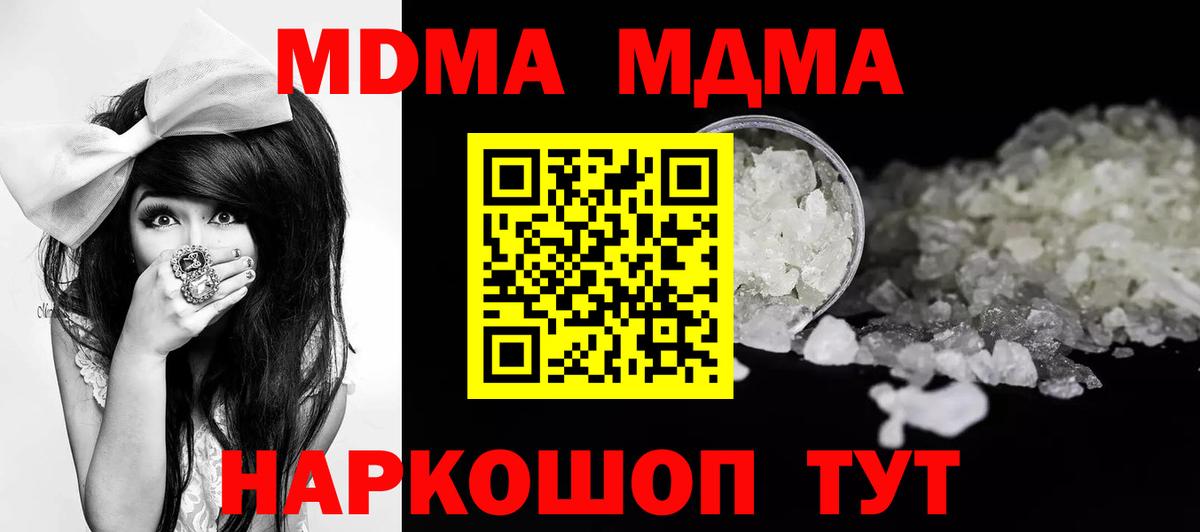 МДМА Molly  МДМА Molly  Вход с VPN  Наро-Фоминск 