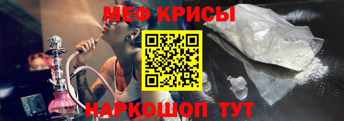 Меф  Наро-Фоминск