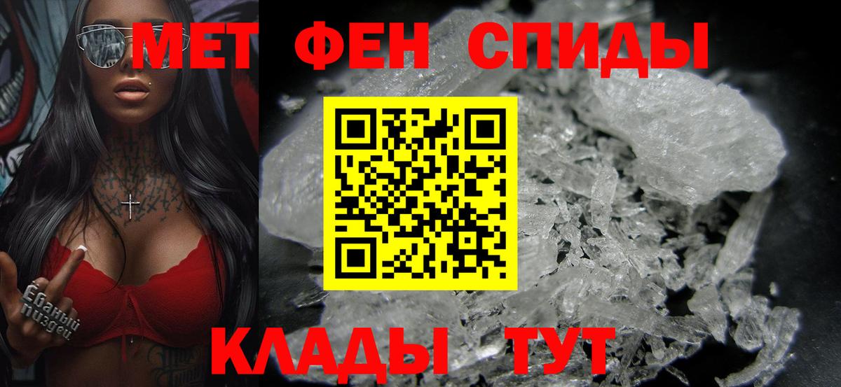 Наро-Фоминск  МЕТАМФЕТАМИН Methamphetamine  МЕТАМФЕТАМИН Methamphetamine  Вход с VPN 