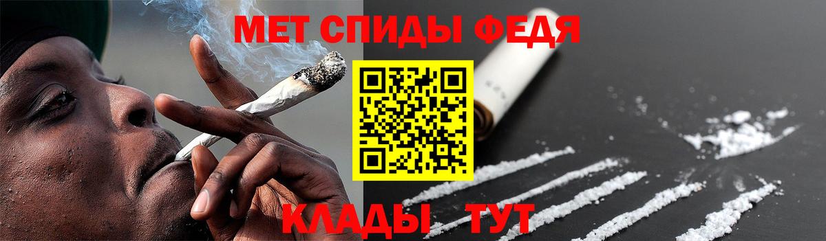 МЕТАМФЕТАМИН Декстрометамфетамин 99.9% Наро-Фоминск