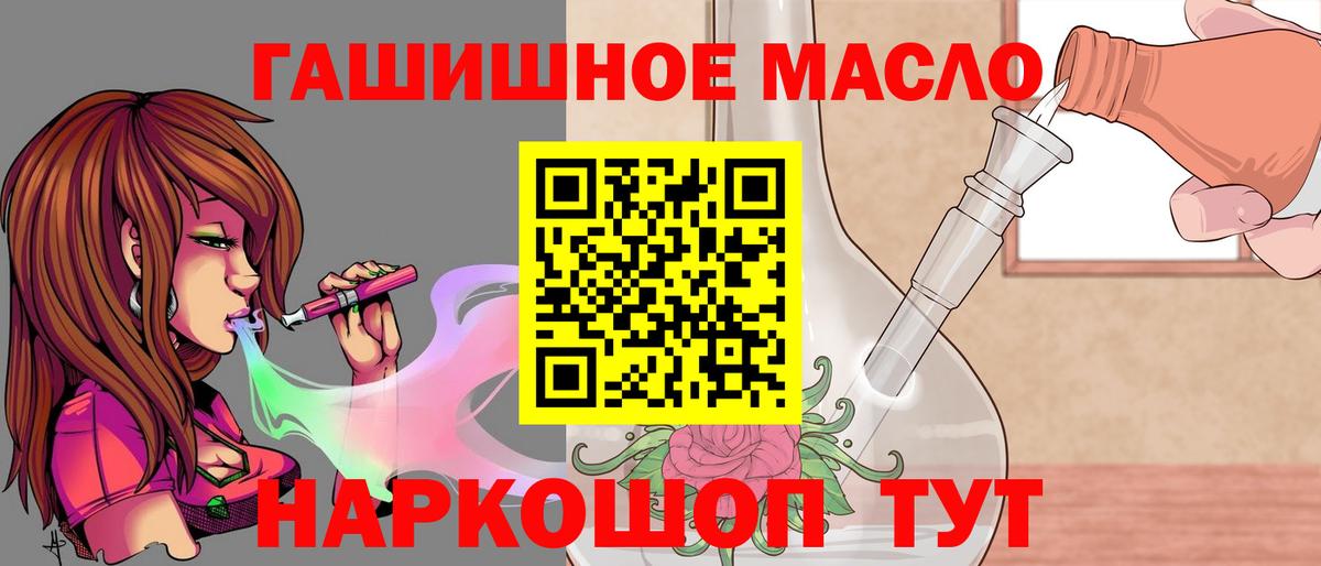Наро-Фоминск  ТГК вейп с тгк    онион  Вход с VPN  ТГК жижа 