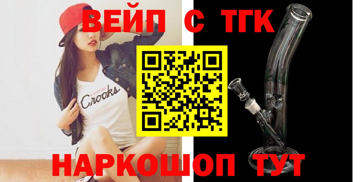 ТГК гашишное масло Наро-Фоминск
