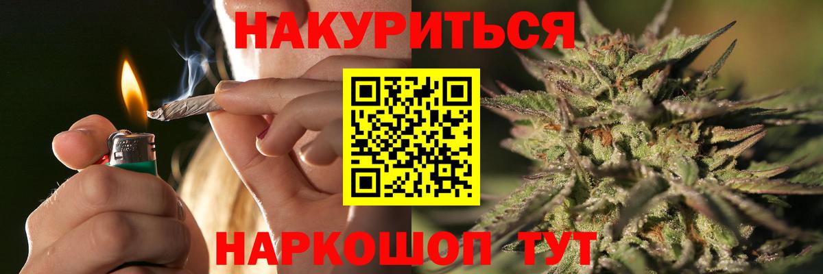 Наро-Фоминск  Бошки Шишки SATIVA & INDICA  Канабис THC 21%  МАРИХУАНА гибрид  Вход с VPN 